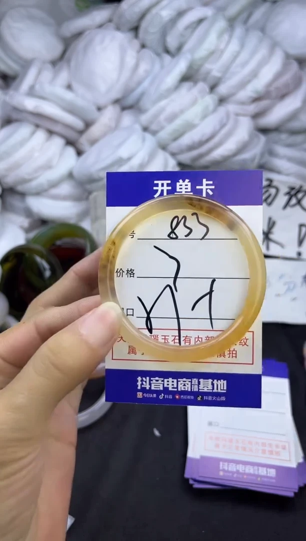 玛瑙/玉髓手镯未镶嵌833