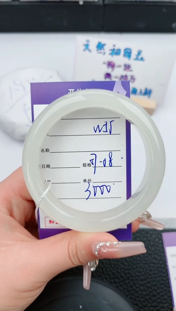 【闪购商品】和田玉手镯未镶嵌55微色差T5