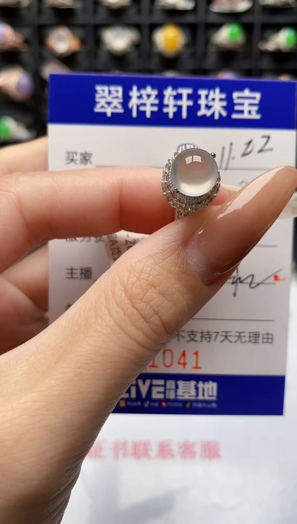 未镶嵌戒指翡翠1041