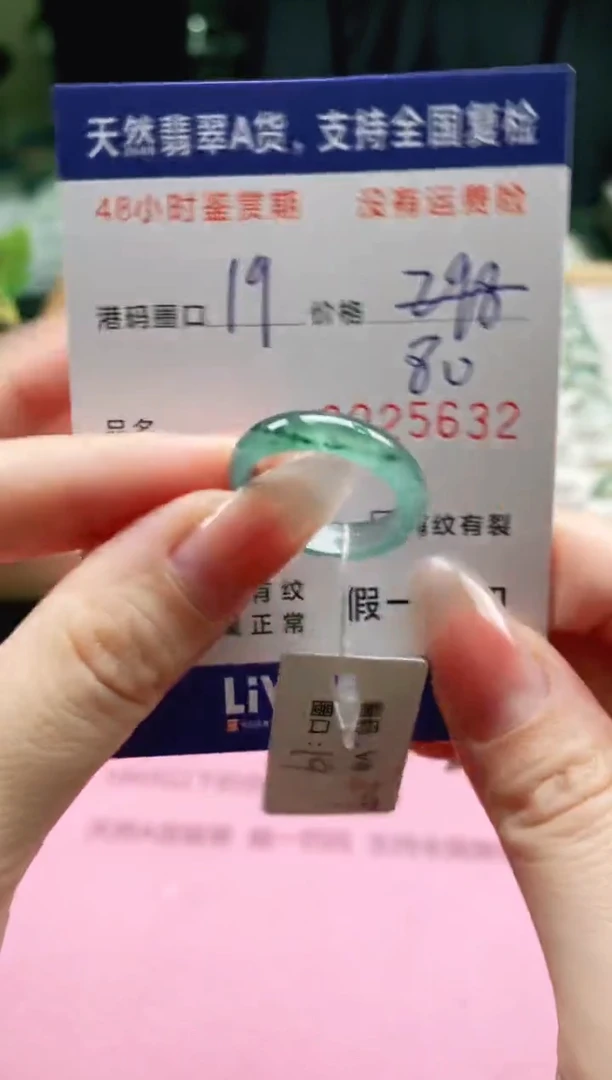 未镶嵌戒指翡翠5632