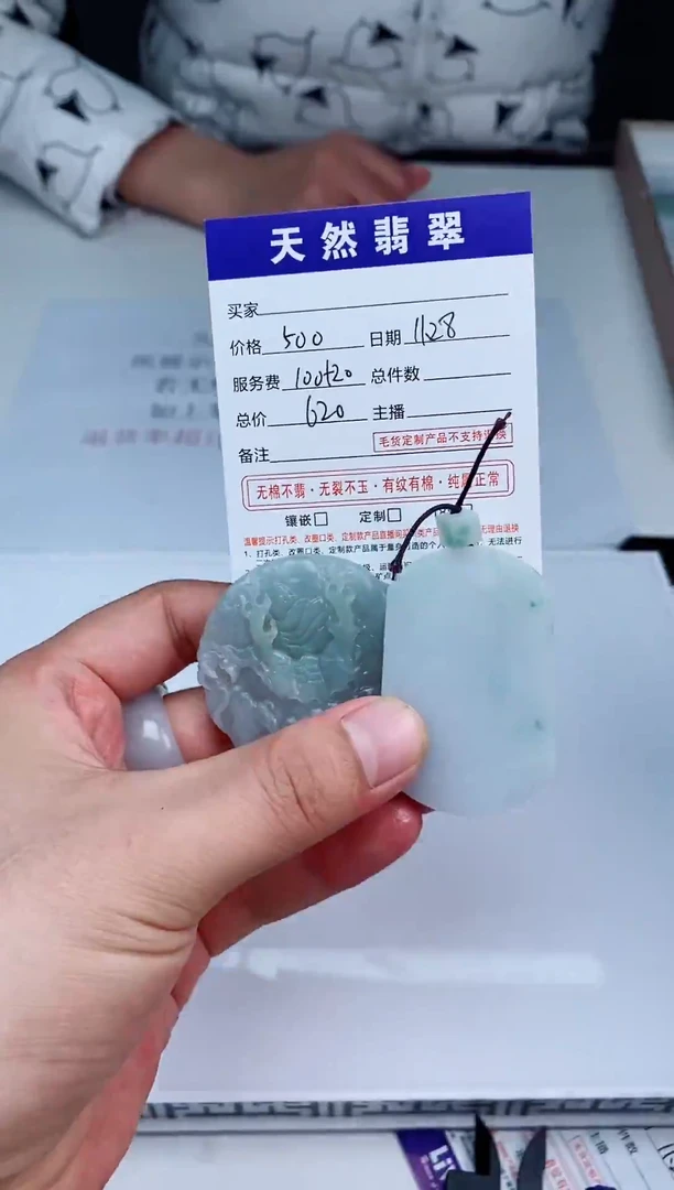 未镶嵌定制翡翠天然A货翡翠