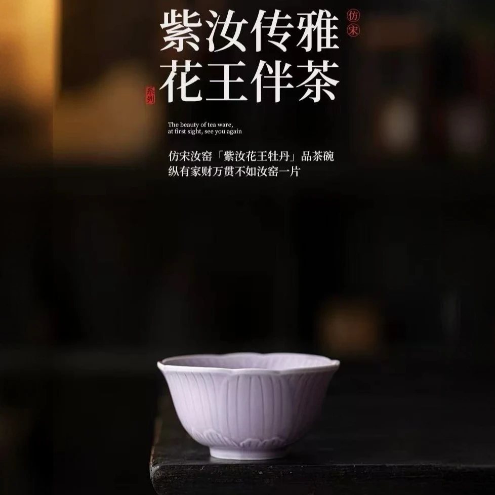 仿宋汝窑当代紫汝花王牡丹A13092