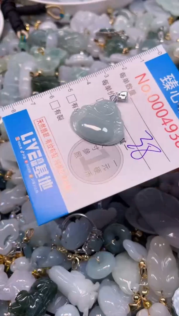 颈饰未镶嵌翡翠4938