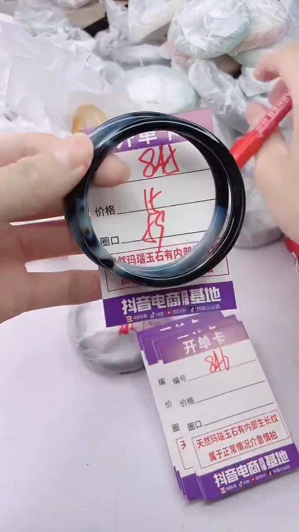 手镯玛瑙/玉髓未镶嵌845