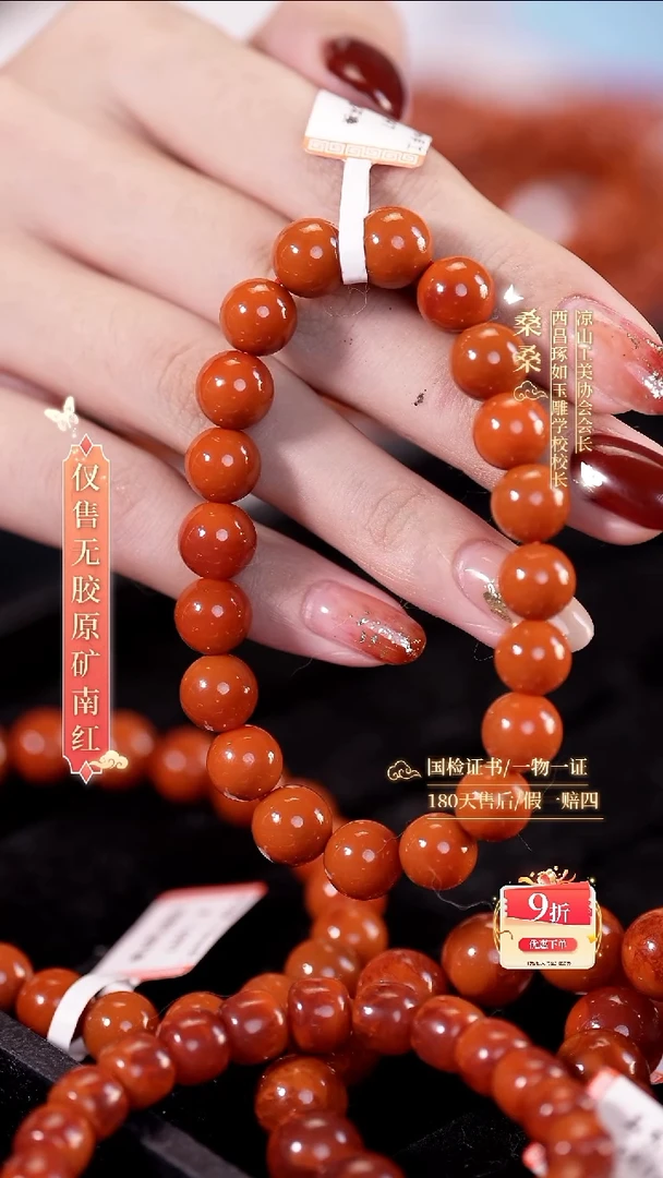 未镶嵌手串南红玛瑙9.5mm柿子红圆珠（收藏级）