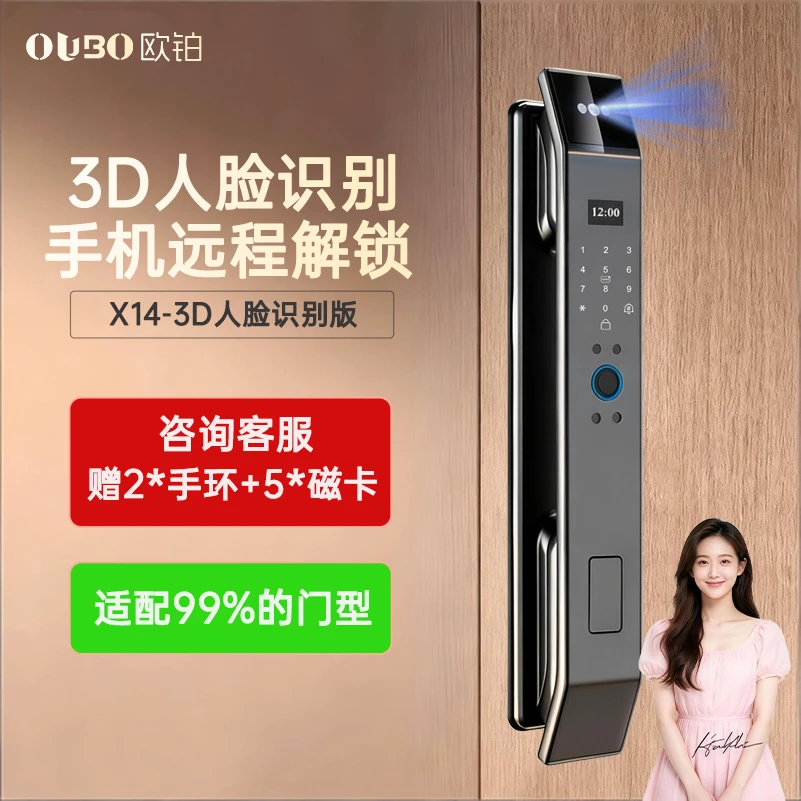 3D人脸识指纹锁防盗门猫眼智能门锁入户门全自动密码锁家用电子锁
