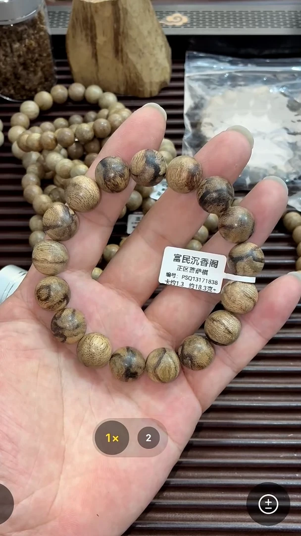 沉香手串天然野正区菩萨棋1.37手串18克+