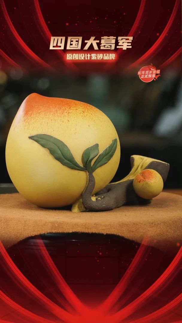 【闪购商品】紫砂茶宠大蟠桃摆件