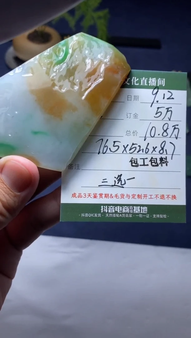 未镶嵌定制翡翠定制