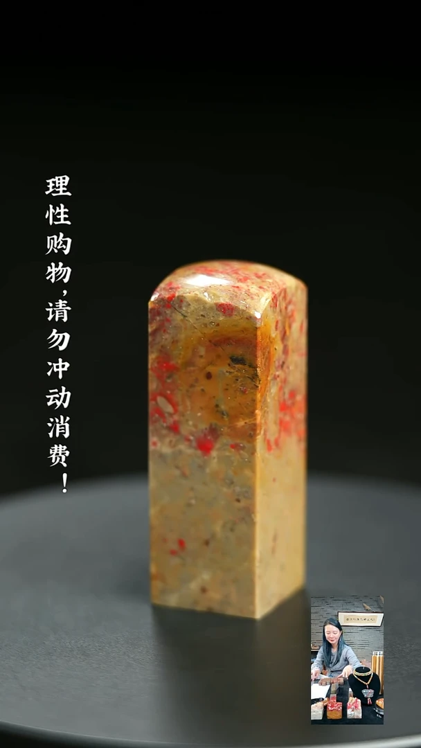 昌化石10288400000