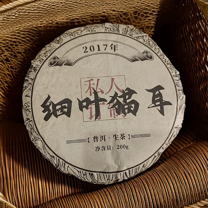 2017年细叶猫耳（私人订制）普洱生茶饼200克