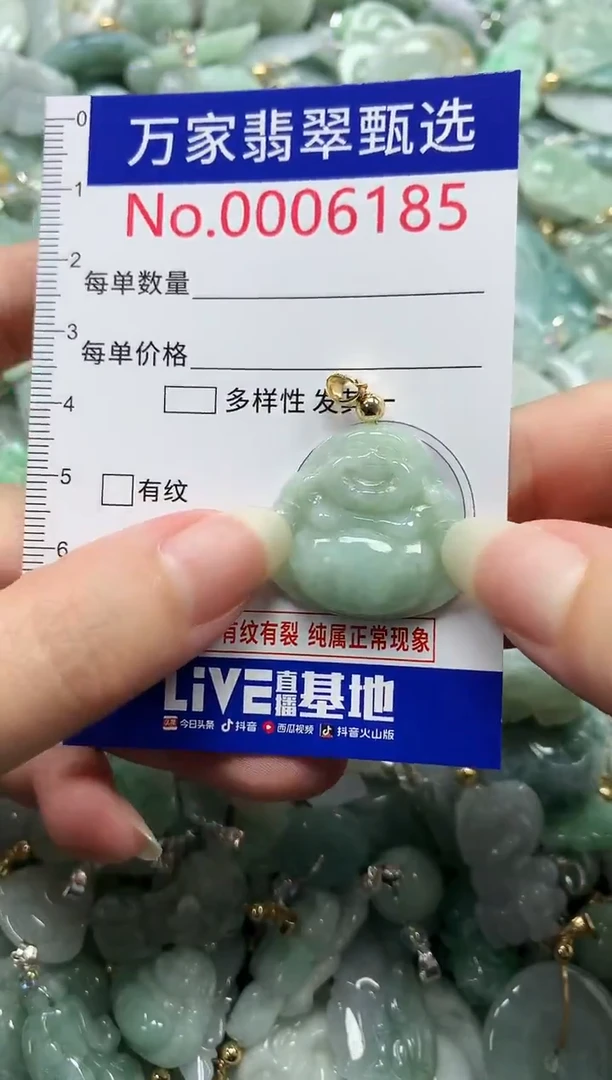 吊坠(不含链)未镶嵌翡翠6185