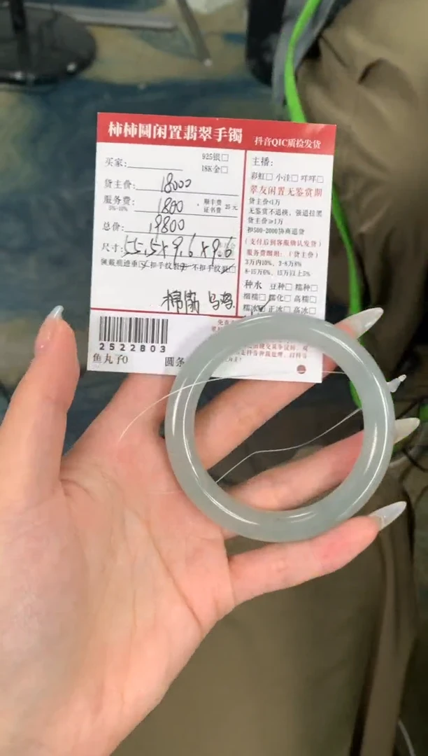 未镶嵌手镯翡翠**姐姐2522803