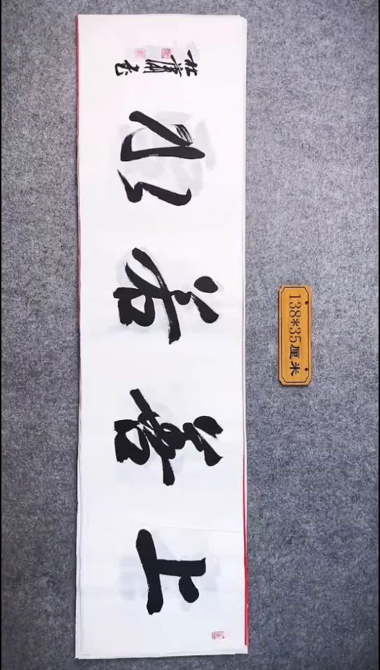 书法020中书协 杜潇书法放漏