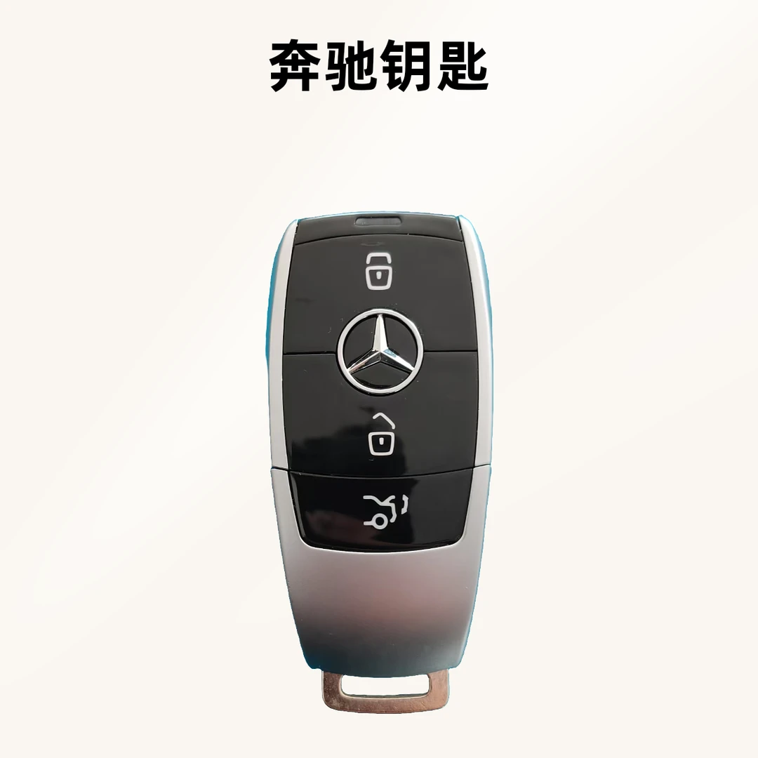 奔驰新款智能钥匙