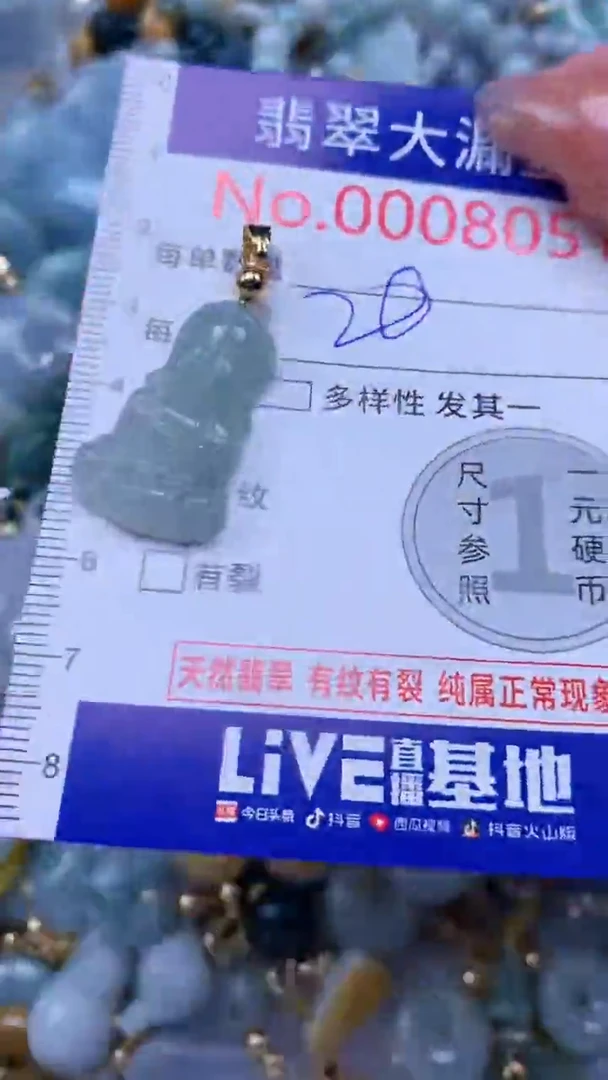 翡翠未镶嵌吊坠(不含链)8051