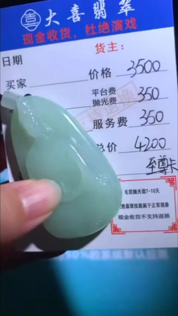 未镶嵌定制翡翠-毛货-不退不换-