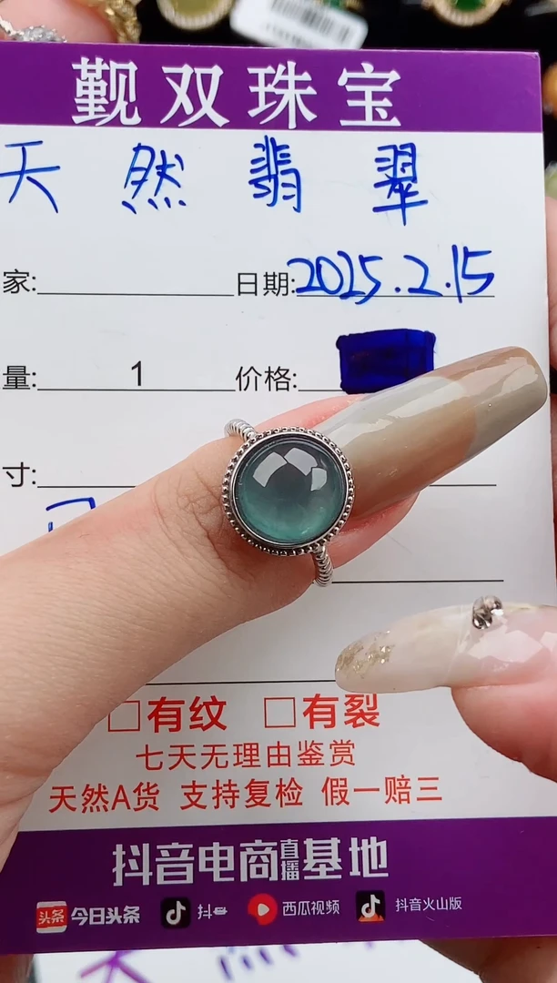 【闪购商品】翡翠戒指银S925镶嵌戒指51001