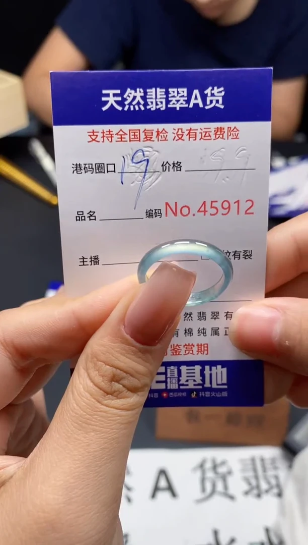 未镶嵌戒指翡翠天然A货翡翠5912