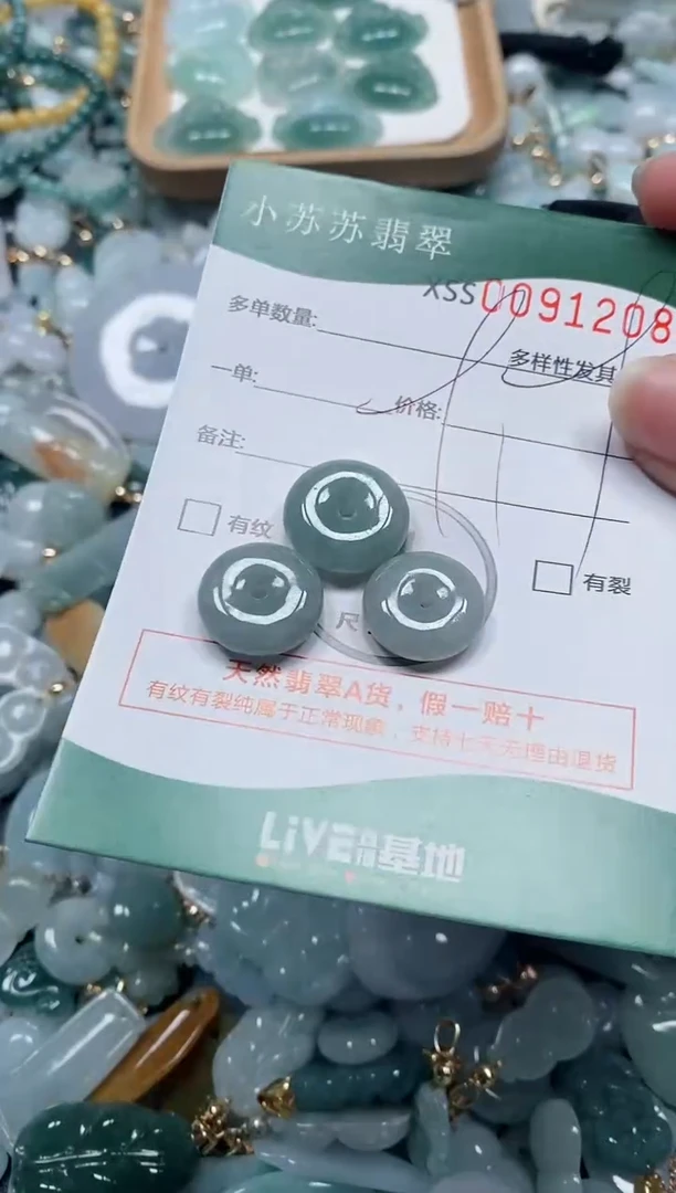 【闪购商品】翡翠颈饰未镶嵌闪购商品0091208