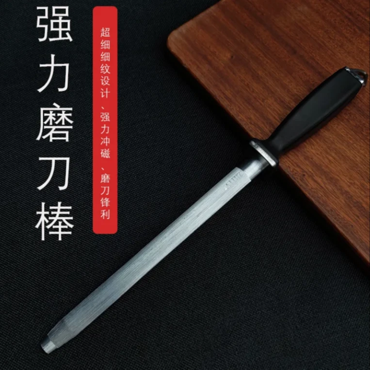 磨刀棒屠夫专用磨刀棍棒厨房家用多功能专业磨刀石快速磨刀神器