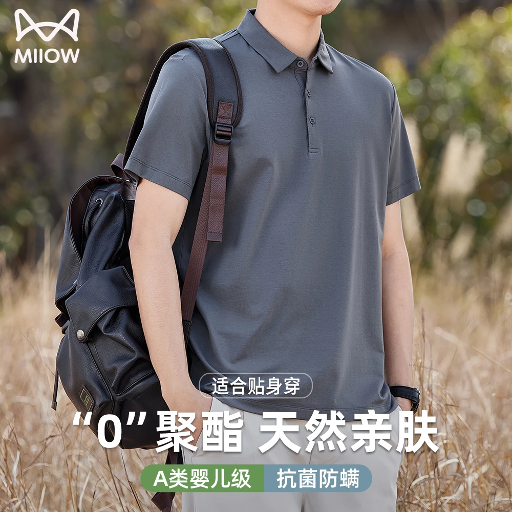 MiiOW/猫人短袖POLO衫男士凉感冰丝无痕休闲夏季透气简约宽松纯色