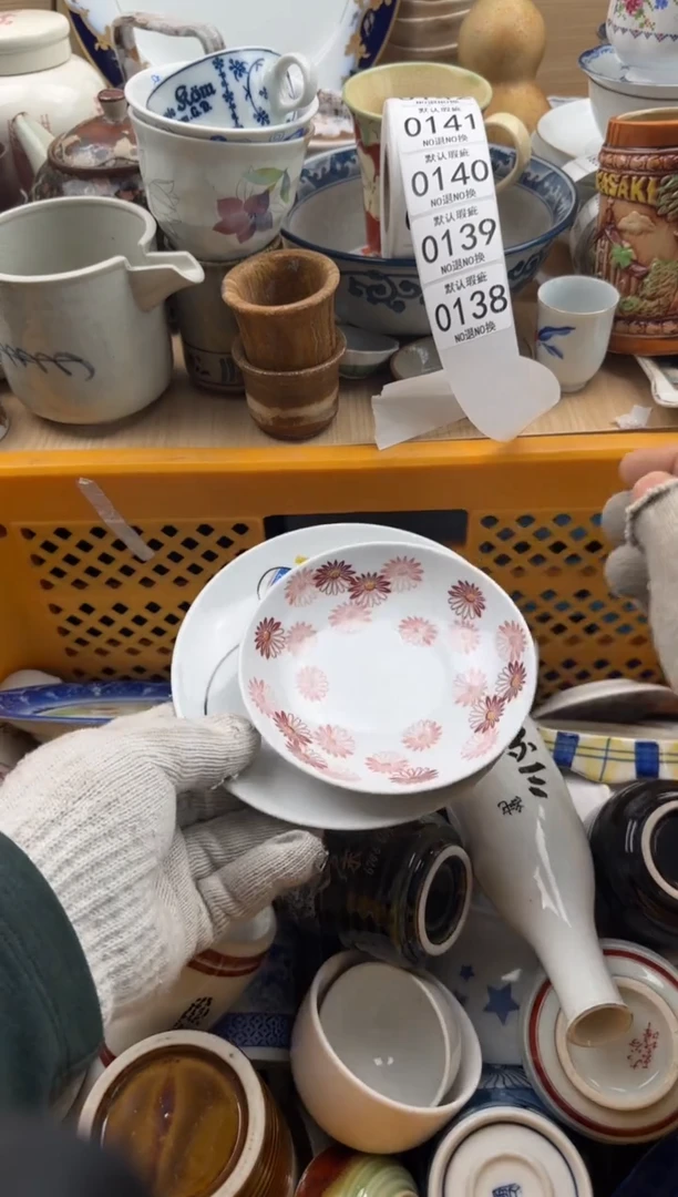 138默认微瑕，满20元包邮