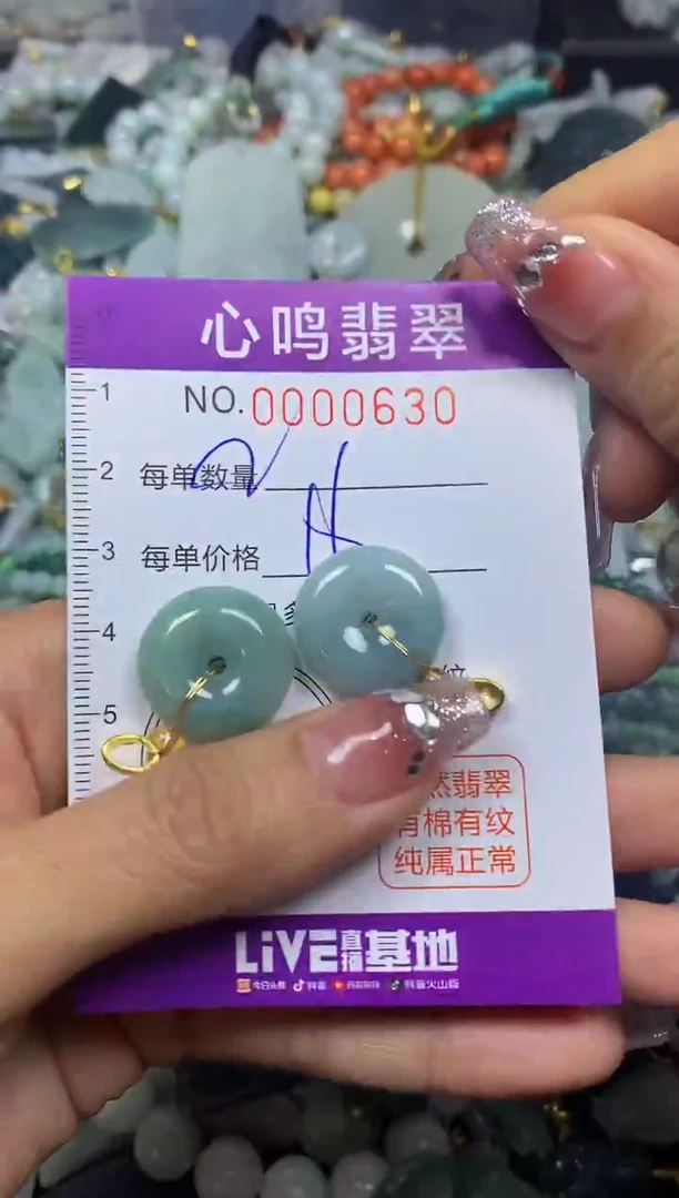 【闪购商品】翡翠颈饰未镶嵌闪购00630