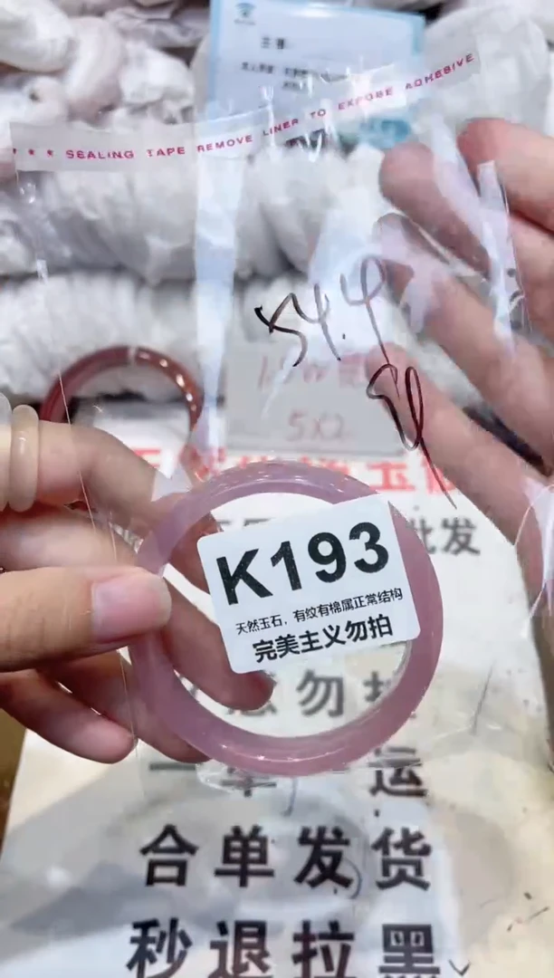 手镯玛瑙/玉髓未镶嵌54