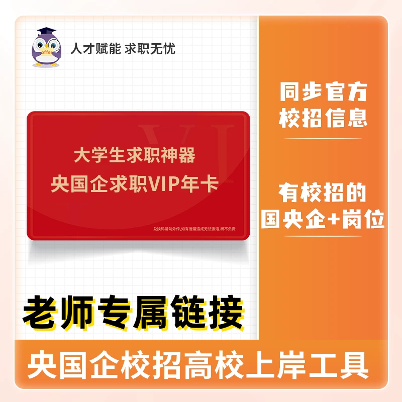 手把手上岸央国企智能选岗题库面试笔试课程实操全流程指导本册