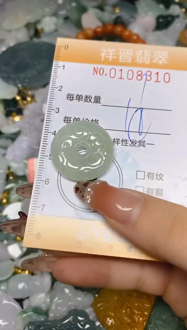 【闪购商品】翡翠颈饰未镶嵌闪购0108310多样性发其一