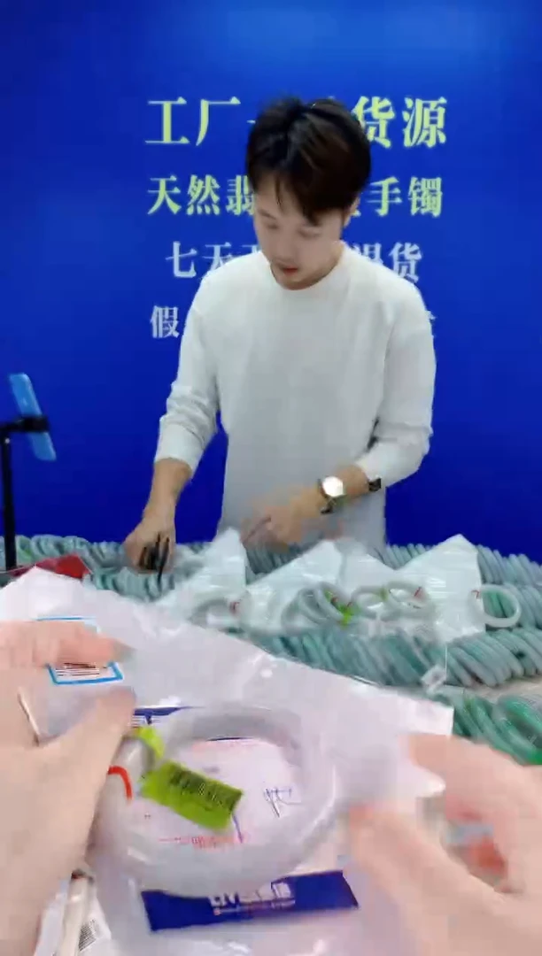 未镶嵌手镯翡翠66