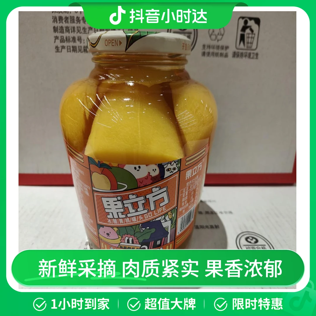 果立方黄桃罐头1.25kg/瓶