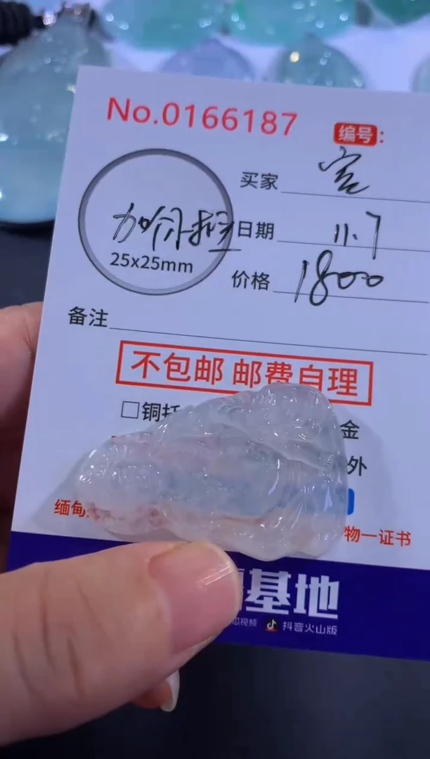 颈饰未镶嵌翡翠空*！