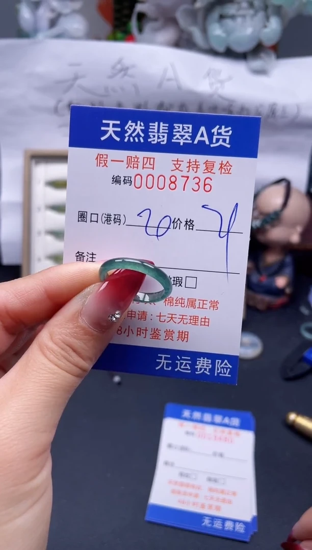 【闪购商品】翡翠戒指未镶嵌20*8736...