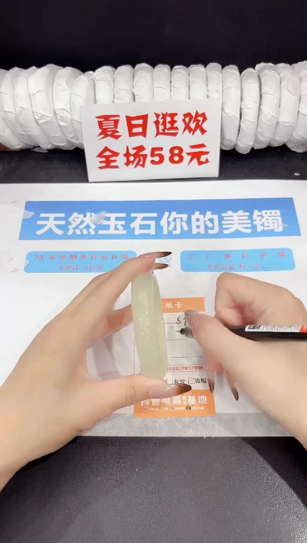 未镶嵌手镯石英质玉s85-58.4