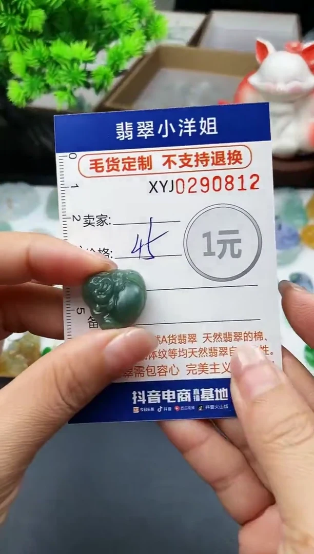 未镶嵌定制翡翠毛货商品 不退换/ 0812