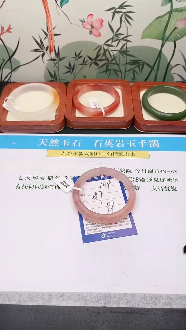 石英质玉手镯未镶嵌103