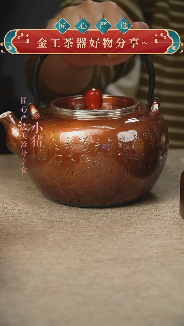 竹子铜包银提梁壶