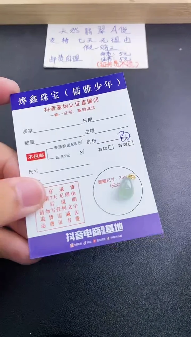 翡翠18K金镶嵌颈饰天然翡翠A货赠皮绳