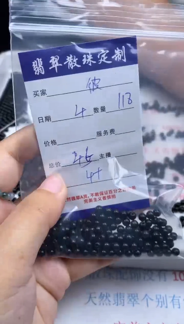 翡翠未镶嵌颈饰贞城散珠批发DIY编制