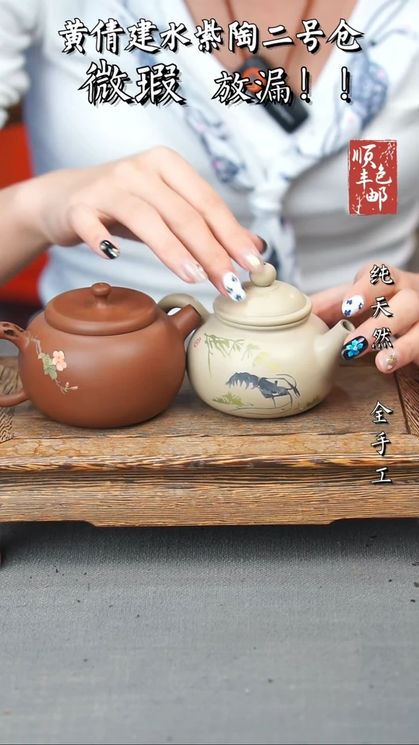 壶黄倩建水紫陶微瑕15