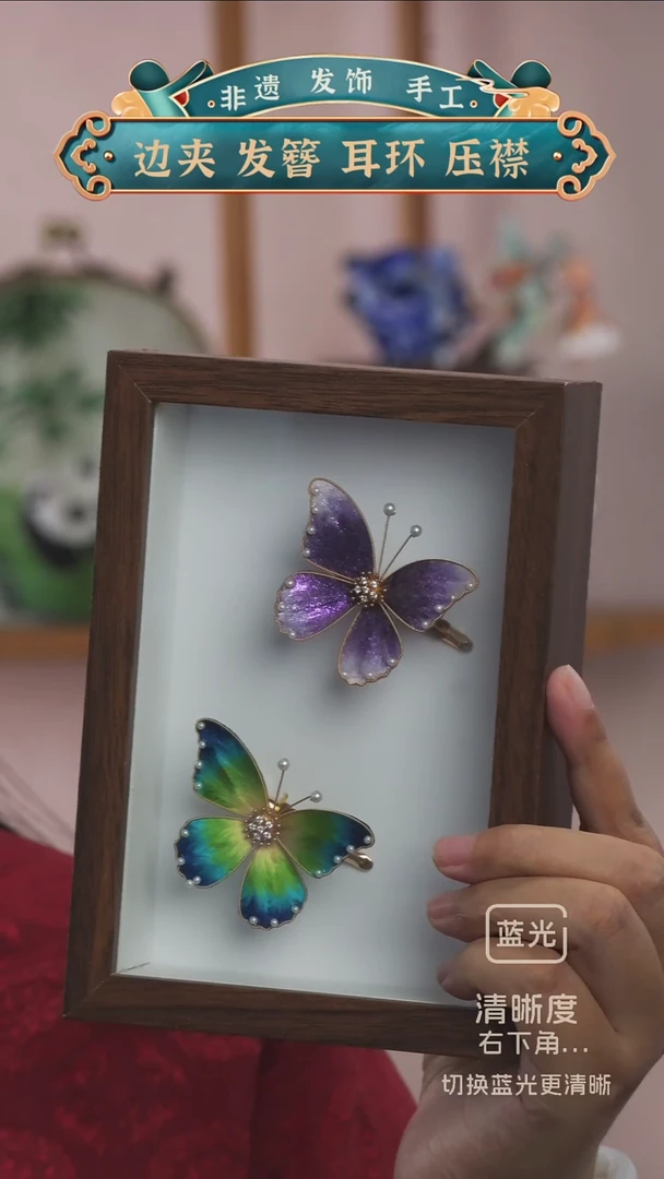 非金属布艺福*专属链接  双色蝴蝶