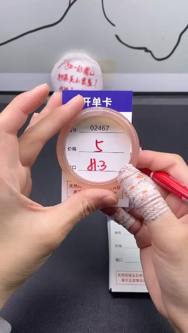 手镯玛瑙/玉髓未镶嵌2467