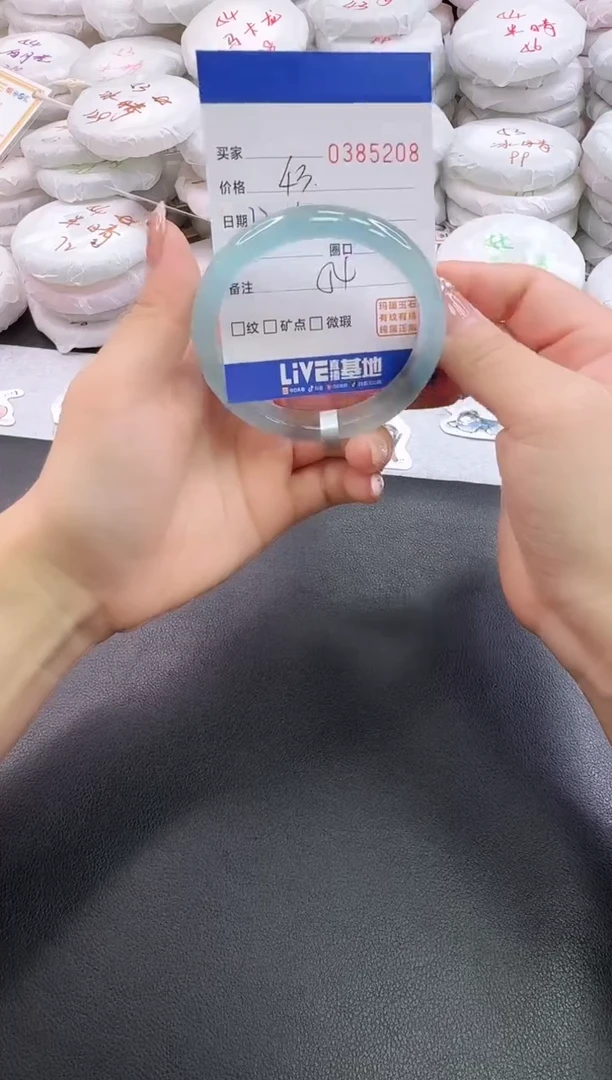 手镯玛瑙/玉髓未镶嵌5208