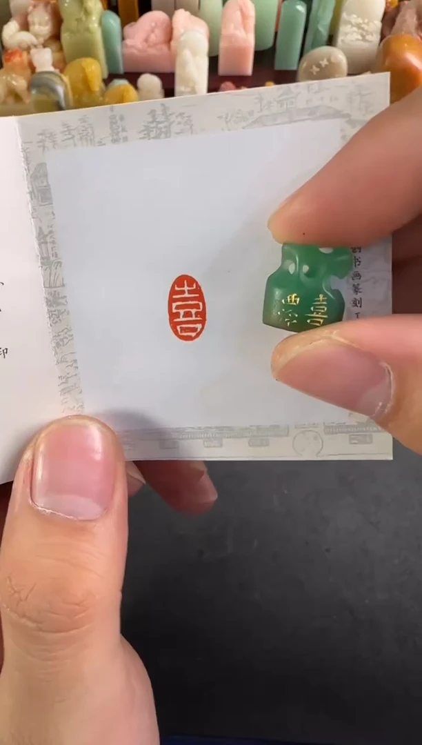 老挝石印石编号编号4238