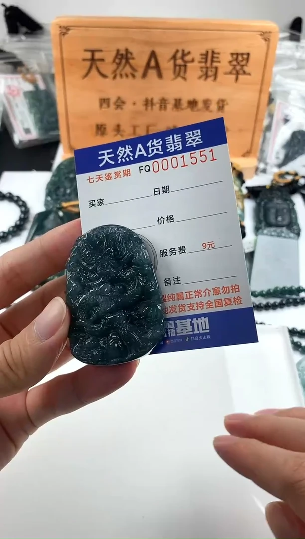 颈饰未镶嵌翡翠 多样性随机一件发货 九龙牌68