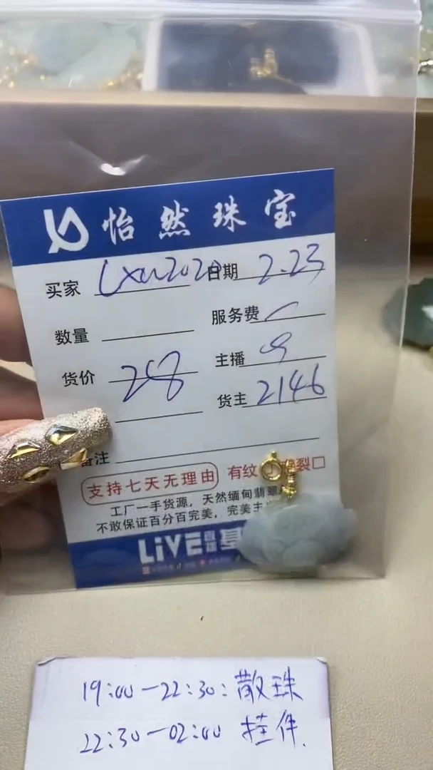【闪购商品】翡翠手链未镶嵌卡花花（一盘）