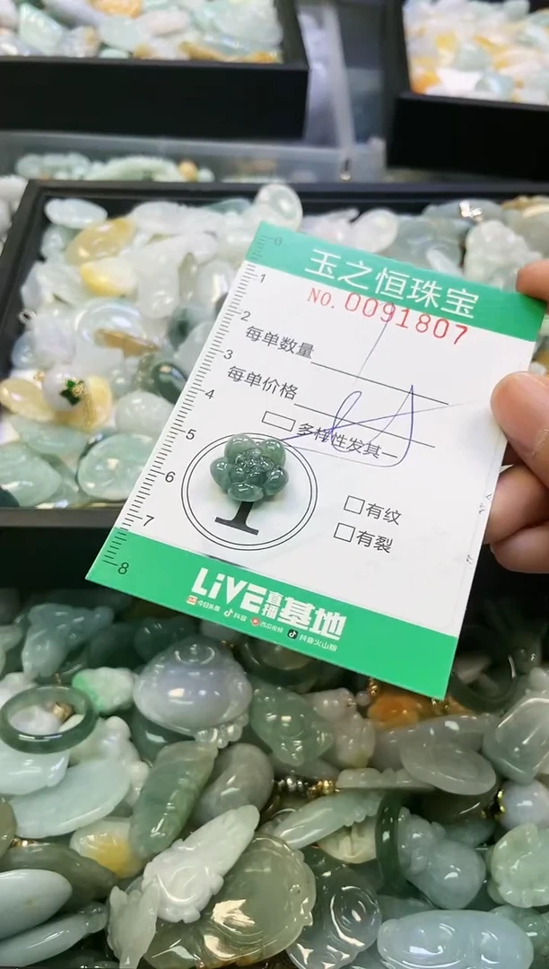 翡翠未镶嵌颈饰闪购0091807多样性发其一