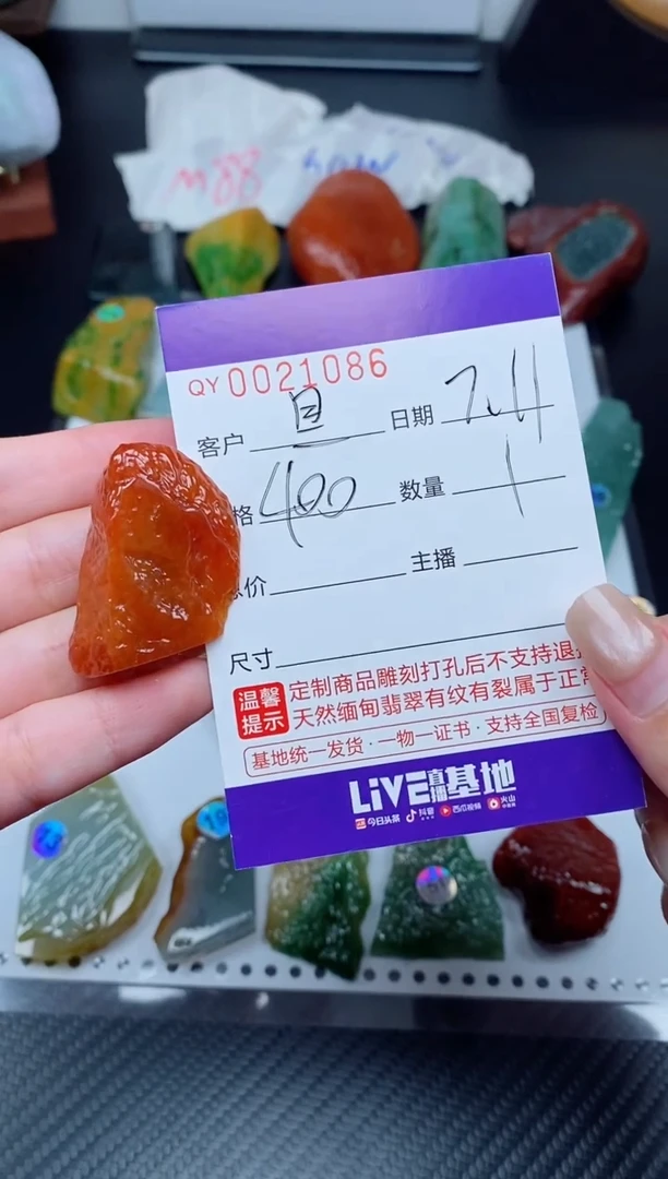 翡翠未镶嵌吊坠(不含链)ゞ****о00021086